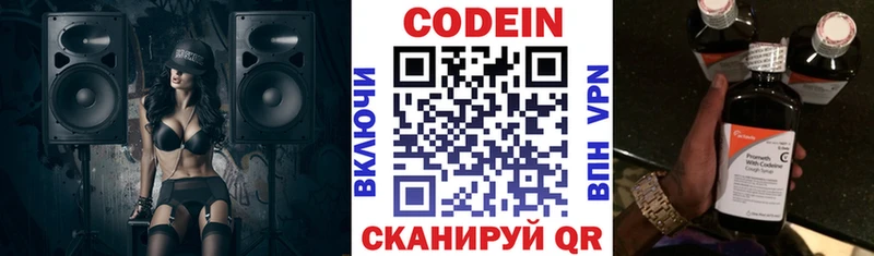 Кодеиновый сироп Lean напиток Lean (лин)  Кущёвская 